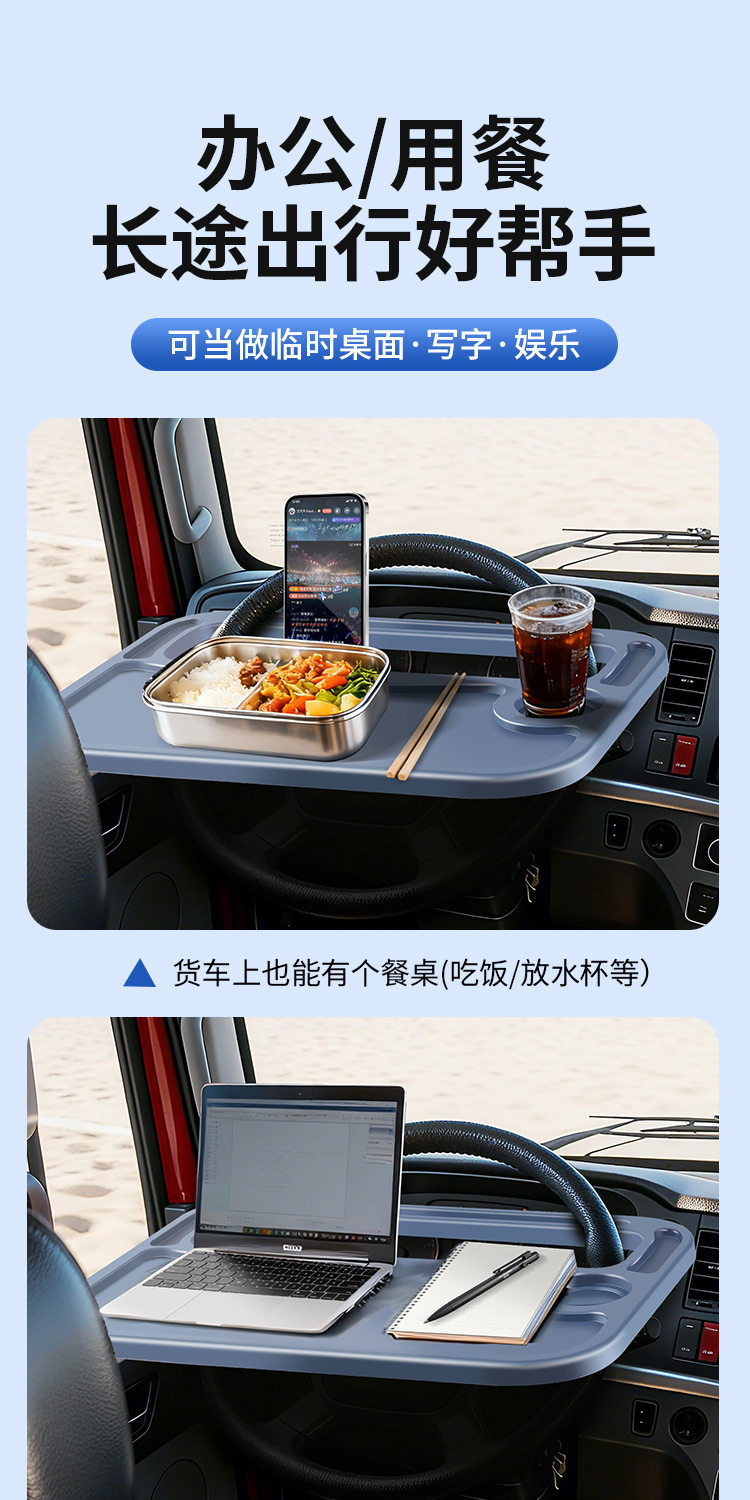 Truck Steering Wheel Table, Dining Table, Car Accessories, Car-Mounted Small Table Board, Driver's Eating Table