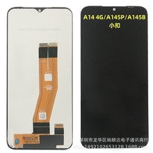 适用于三星A14 4g屏幕总成A145P A145B手机液晶内外显示屏LCD小扣