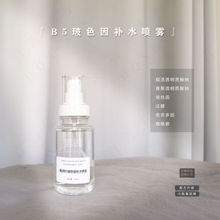 B5 bose due to hydrating spray small molecule spray small batch record shoot before contact customer service