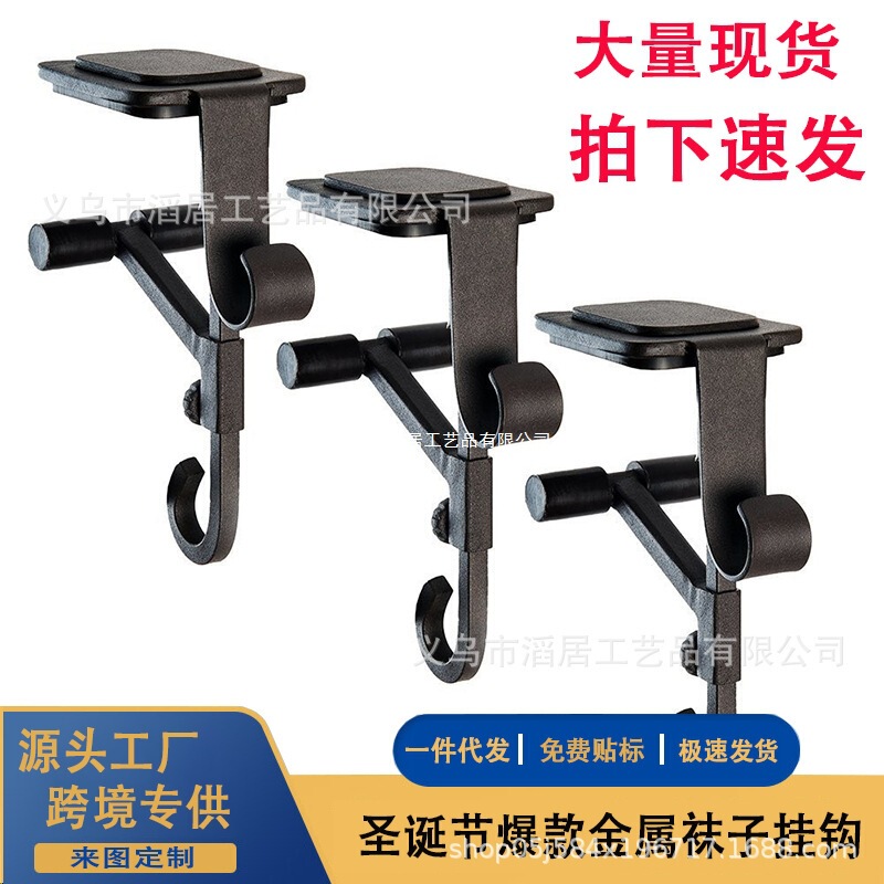 New cross-border product: Christmas metal hanging sock wall hook, home-use iron art adjustable telescopic display rack New cross-border product: Christmas metal hanging sock wall hook, home-use iron art adjustable telescopic display rack
