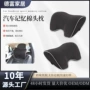 车载颈部四季定制头枕