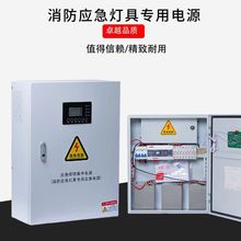 A型应急照明集中电源DC24V36V控制消防灯具照明配电箱EPS应急电源