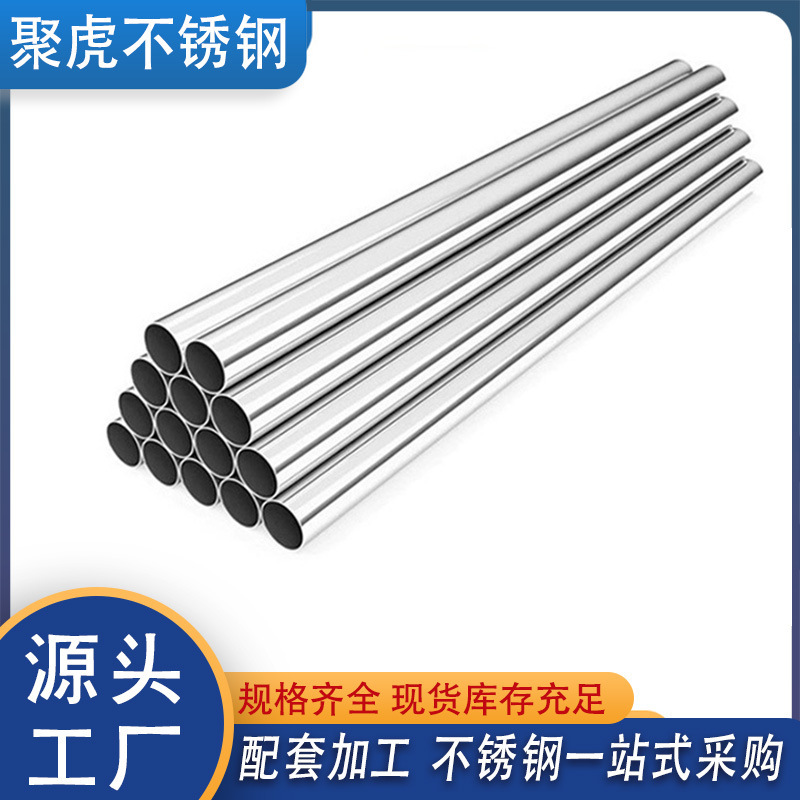 201 stainless steel round pipe inside and outside polished sanitary pole welded pipe 304 food grade thin wall stainless steel drinking water pipe