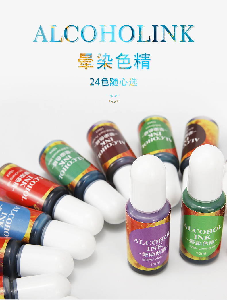 uv水晶滴胶染色剂24色晕染色精 手工diy易扩散调色3D渲染流体色精