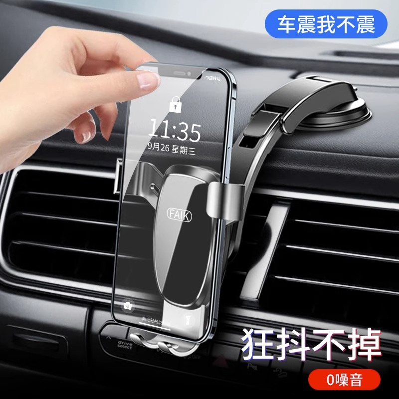 車載支架車內專用吸盤式手機支架伸縮出風口儀表台汽車導航架批發
