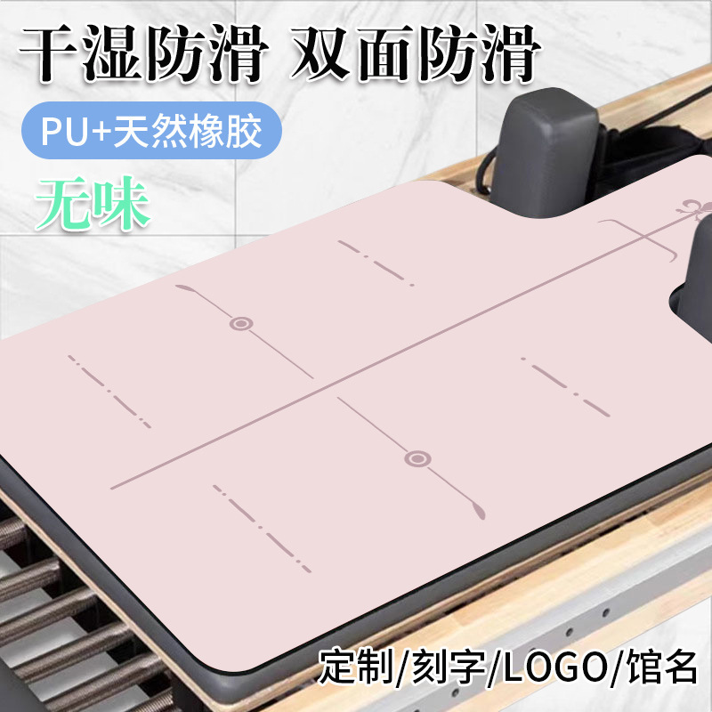 国境を越えた PU ゴムピラティス滑り止めマットコアベッドヨガスタジオゴム吸汗性タオル保護マットロゴ配送|undefined