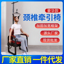 永辉颈椎牵引椅器拉伸脖子颈托拉伸家用颈部牵引椅厂家现货批发