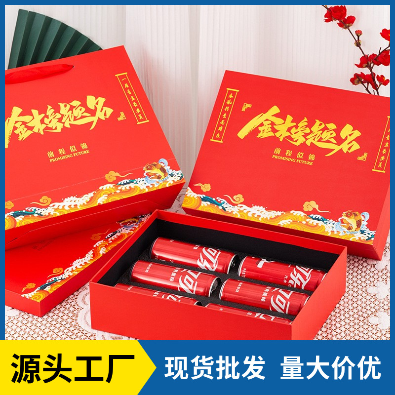 高档金榜题名礼盒中考伴手礼送学生谢师宴礼物礼品盒包装盒空盒子