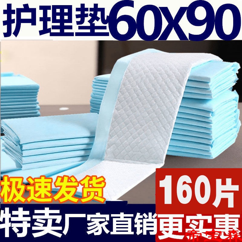 Urine pad adult Nursing pad the elderly Pads wholesale Puerperal pad disposable Cushion Diapers Aunt Menstrual