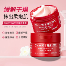 FLOWERWAY红罐尿素霜补水保湿滋润去干皮防干裂起皮身体乳厂家
