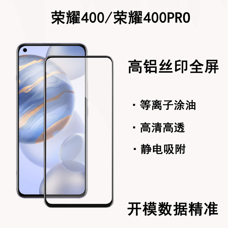 Suitable for Huawei Pura90 Pro Max Tempered Film, P80 High-Aluminum Nova15 Full-Screen Triple-Strength Honor 600 Phone Film