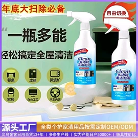 多用途清洁剂;马桶洁厕剂;管道疏通剂