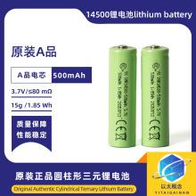 ����14500�늳�5̖늳�500mAh�늼��^3.7V�о�ɳ���c�x�P