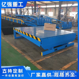 Fixed Climbing Bridge Forklift Bridge Platform Manufacturer Wholesale Mobile Fixed Electric Hydraulic Unloading