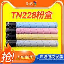 �ʸ��m�ÿ��Ῠ�����_TN228�ۺ�Konica Minolta Bizhub c226i�·�