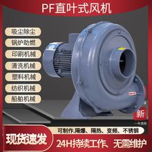 全风直叶式鼓风机PF-2005 4KW 380V台湾工业低噪音透浦式中压风机