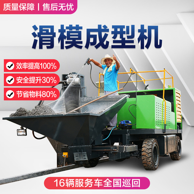 润沃路缘石滑模成型机 现浇路肩石滑模机 沥青拦水带滑模机铣刨机