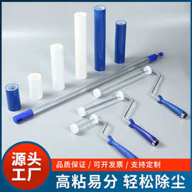 可撕式PE蓝白色粘尘滚筒滚轮4寸6寸8寸10无尘车间工业用除尘滚筒