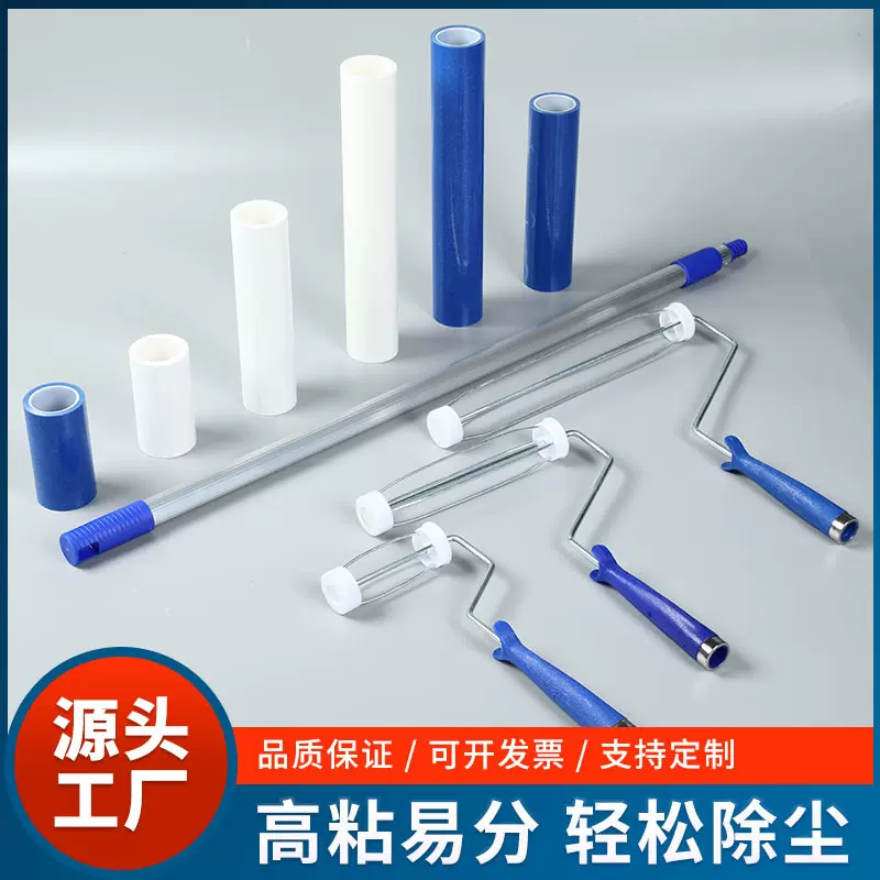 可撕式PE蓝白色粘尘滚筒滚轮4寸6寸8寸10无尘车间工业用除尘滚筒
