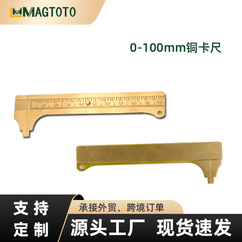 MAGTOTO 銅深さ定規、銅ノギス、ミニノギス、ダブルスケール測定定規|undefined