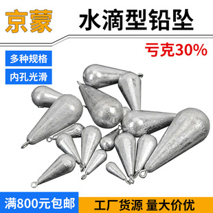 Outdoor Fishing Lead Sinker Wholesale Water Drop Lead Sinker Anti-Snagging Bottom Does Not Damage the Line Sea Rod Lure Fishing Water Drop Lead Sinker