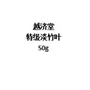 代发中药材