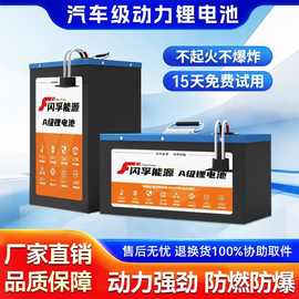 宁德电动车锂电池外卖电摩磷酸铁锂72V60V48V二三轮大容量电瓶