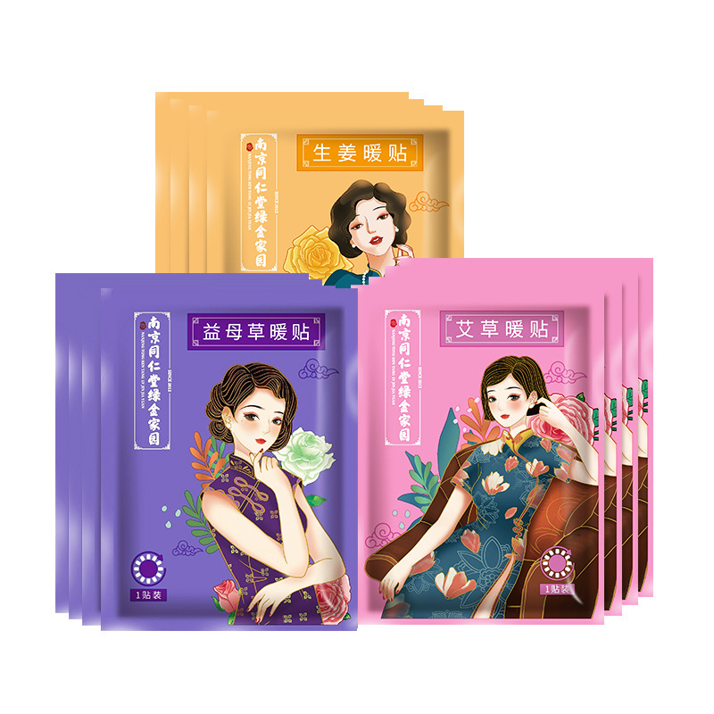 南京同仁堂艾草暖貼生姜暖宝付益母草発熱貼温敷宮暖貼生産加工|undefined