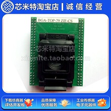 BGA-Bottom-1 (0245)+ BGA-Top-79 ZIF-CS��0518)���Ɵ����BGA48