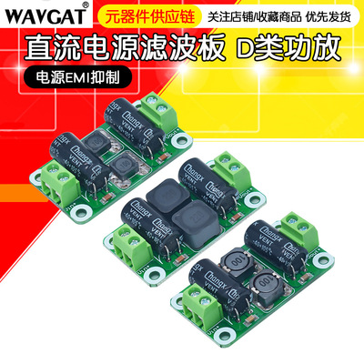 DC Power Filter Plate D Тип типа усилитель мощности Усила