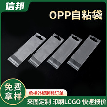 透明磨砂OPP自粘袋不干胶玩具饰品包装自粘袋 美容美发工具包装袋