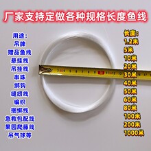鱼线可定做各种长度10米20米30米40米50米吊线挂线渔线尼龙渔具