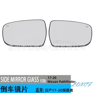 Suitable for Nissan 17-20 Pathfinder Lens Heated Rear View Mirror Lens Rear View Mirror Lens Mirror Lens
