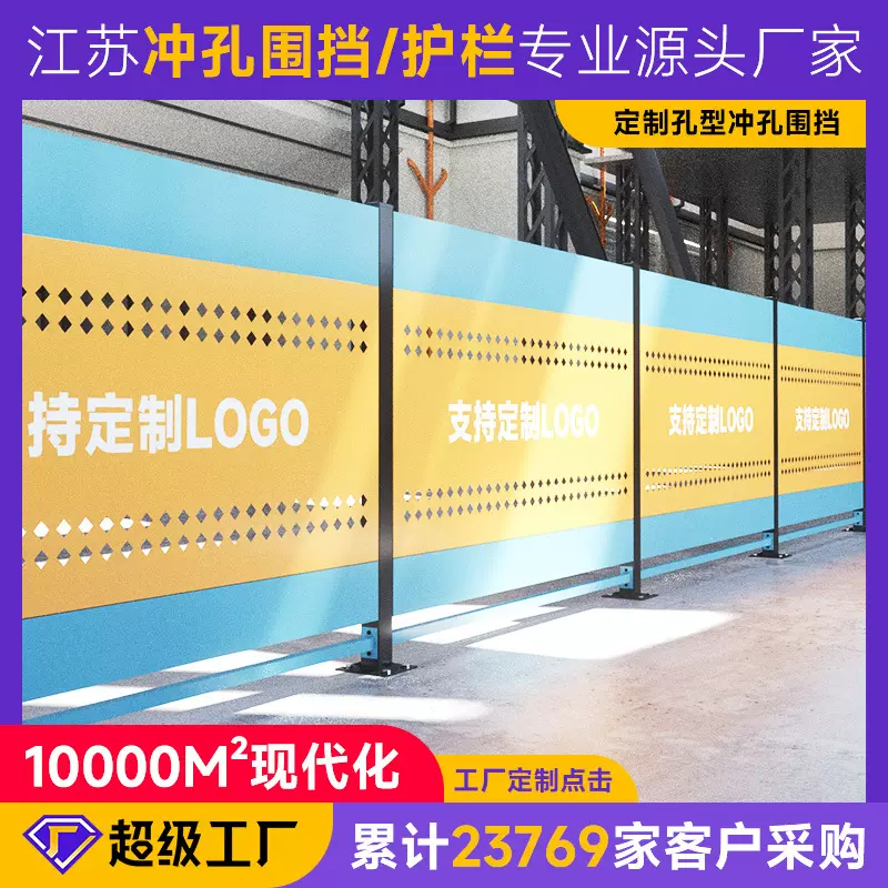 定制车间隔离网厂房三层折弯板冲孔围挡护栏仓库护栏网围栏防护栏