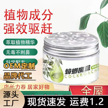 强效蟑螂药卧室内厨房宿舍小强魔盒灭蟑螂神器无毒家用一窝端家用
