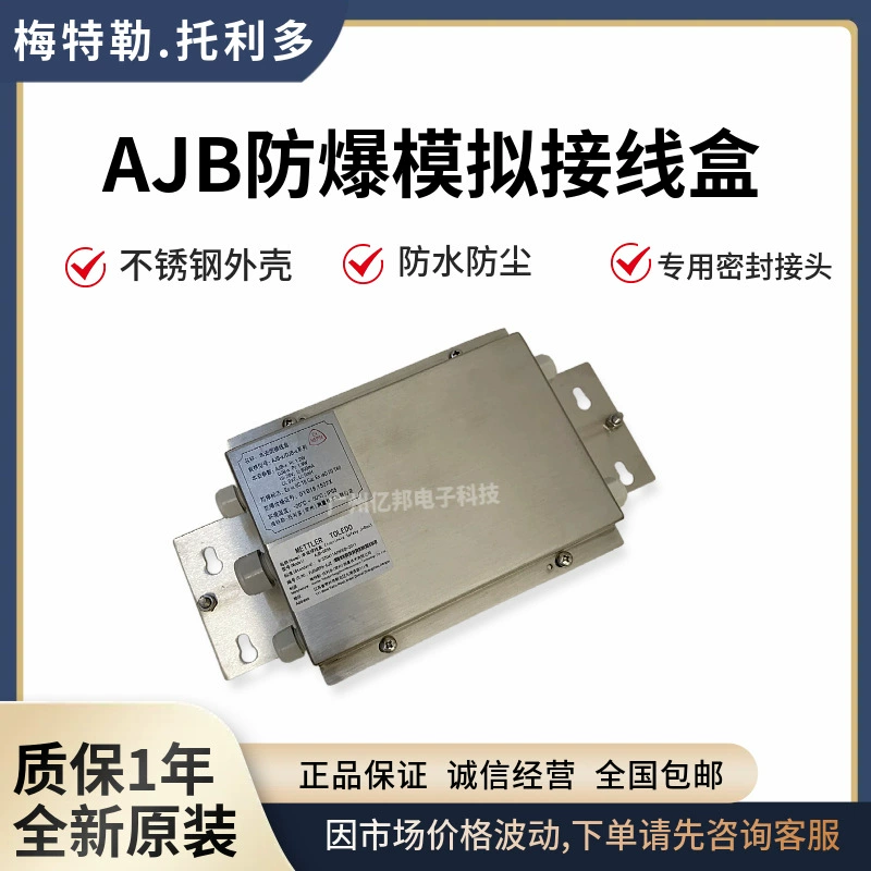 Аналоговая распределительная коробка AJB AJB-005x,003x,AJB-015x,AJB-007x взрывозащищенная распределительная коробка из нержавеющей стали