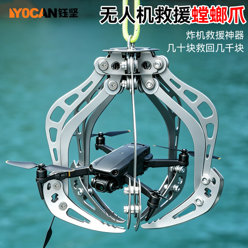 Universal Large-Opening Drone Rescue Claw, Stainless Steel Automatic Gripping Reinforced Non-Slip Drone Rescue Claw Universal Large-Opening Drone Rescue Claw, Stainless Steel Automatic Gripping Reinforced Non-Slip Drone Rescue Claw