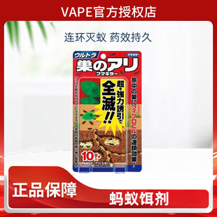 Vape Ant Medicine for Home Indoor and Outdoor Kitchen Flower Pots and Plants for Garden Small Ants Japanese General Trade Ant Extermination