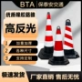 反光交通锥形三角锥路锥