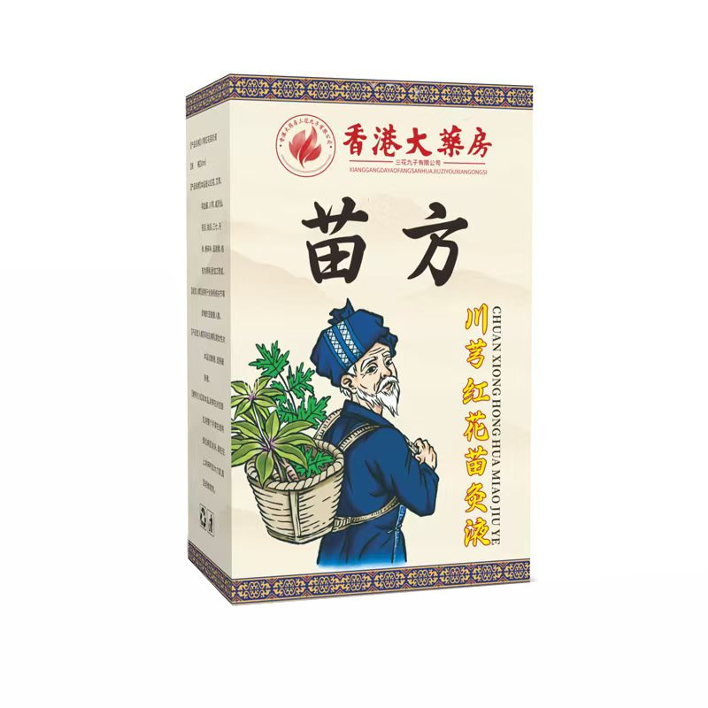 体の経絡の詰まりを和らげる苗灸液、ハーブ配合苗方、川芎紅花苗灸液、Douyin Kuaishou|undefined