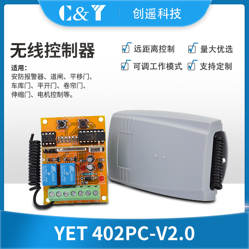 卷帘门控制器升降器控制板 电动推杆WIFI控制器 电机正反转控制器