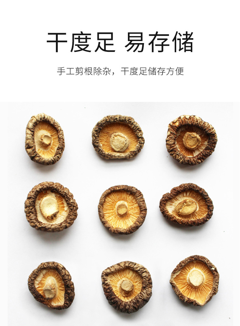 Dried Shiitake Mushrooms Whole Thick Meat Farm Grown 250g Bag specifications