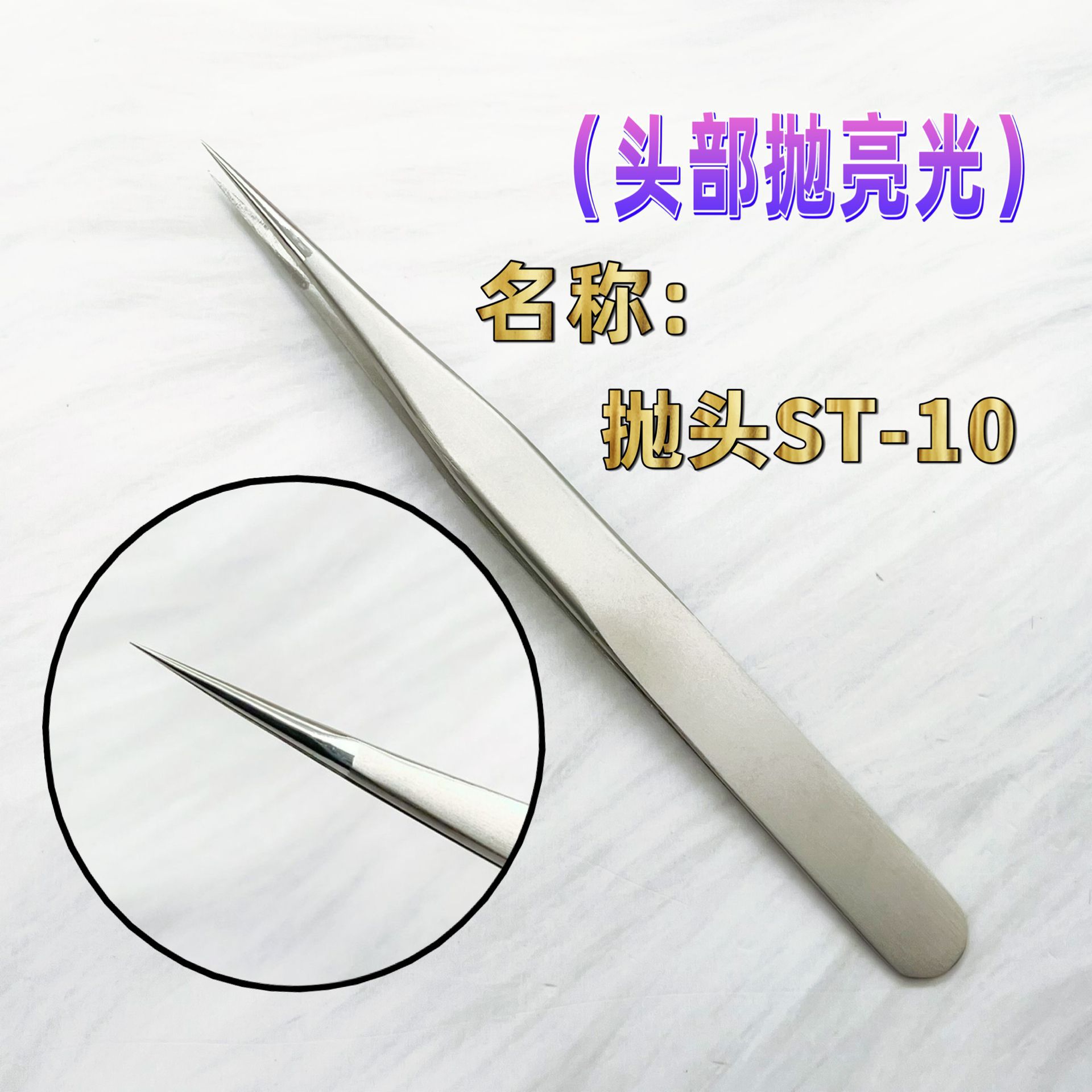 (고정밀) 투척 헤드 ST-10