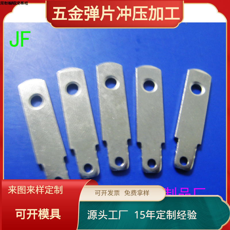 电源插头片五金插脚 美规充电器插头配件 弹片 厂家供应JF-406