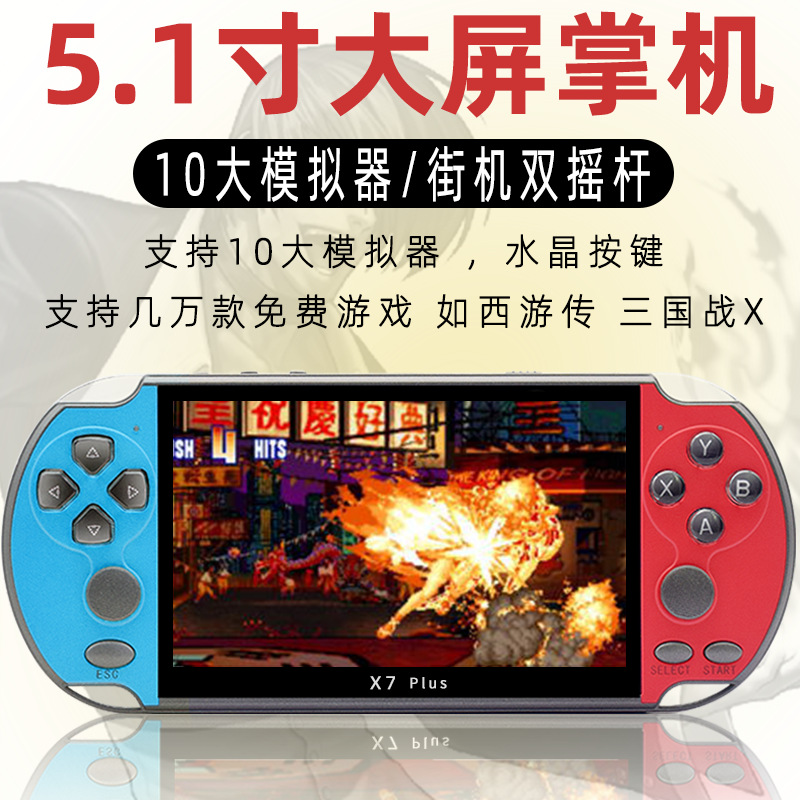 Cross-mirror X7plus large screen 5.1-inch PSP game console retro nostalgic mini FC red and white machine GBA handheld arcade machine