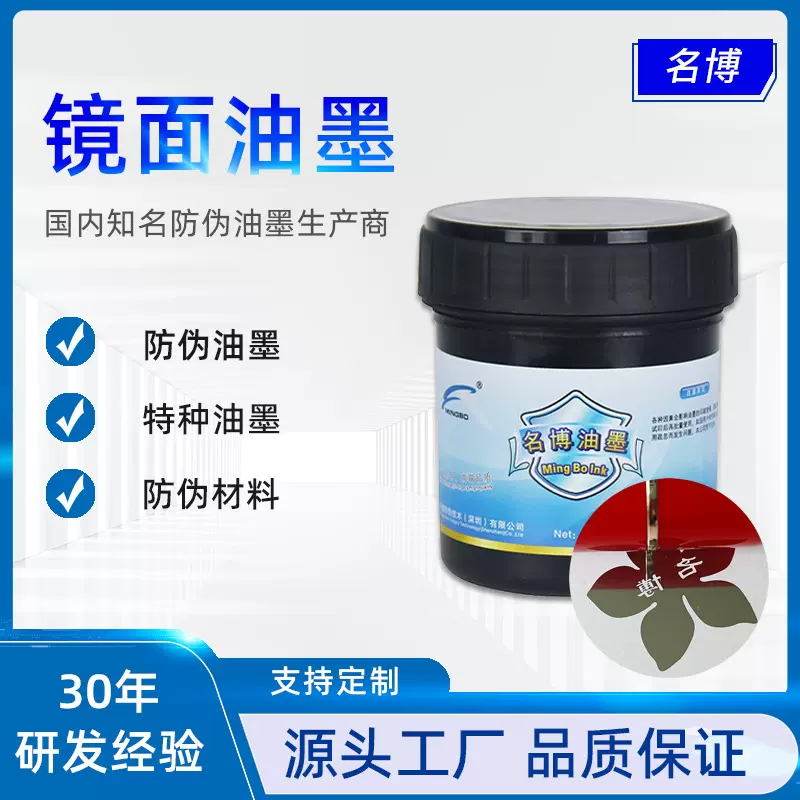 厂家供应丝印镜面银油墨