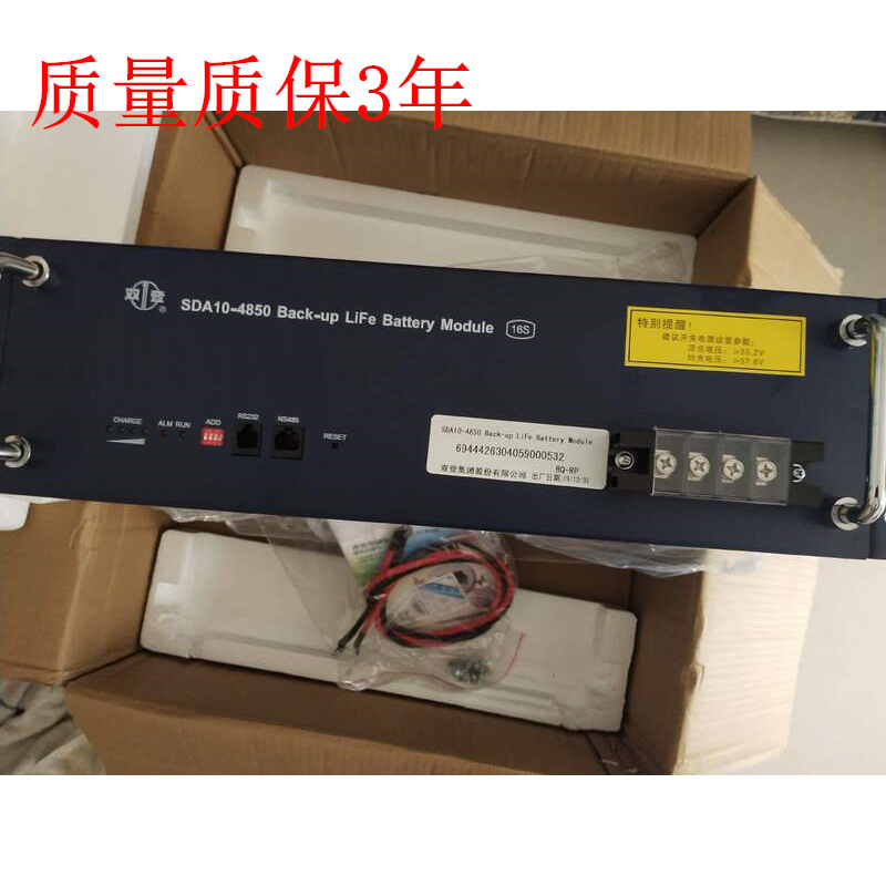 全新双登SDA10-4850磷酸铁锂电池48V50A通信基站储能锂电池