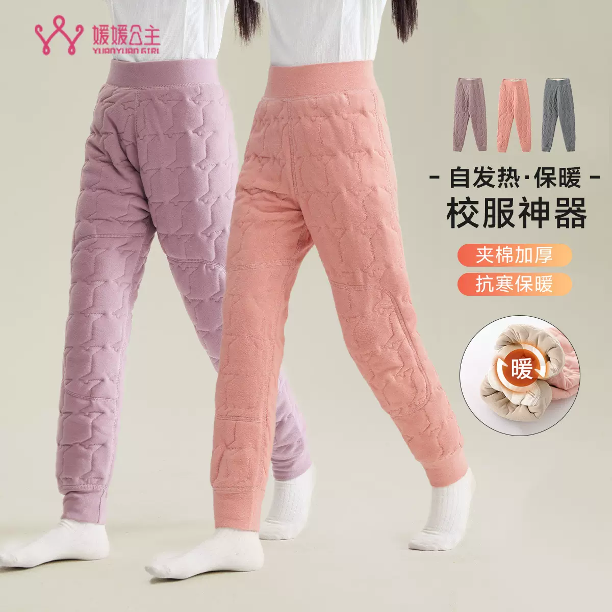 媛媛公主2025冬款女童中大童纯色保暖打底裤童装加厚儿童裤子批发