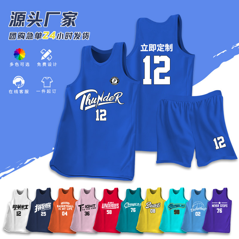 Children's Basketball Clothes suit Boys and Girls Solid Color Competition Training Team Clothes Primary School Students Teenagers Vest Jersey