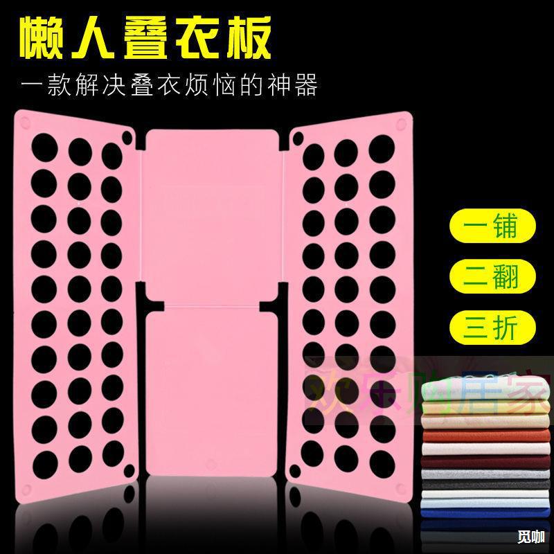 懒人叠衣板第五代创意大号折衣板可调节成人衬衣叠衣服板叠衣